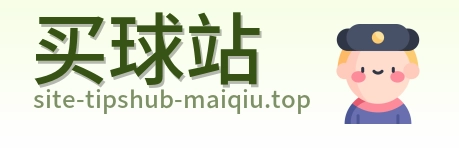 买球站 世界杯买球体育竞猜 logo